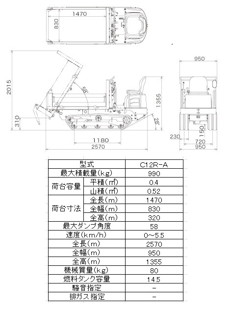 ヤンマーC１２RーA