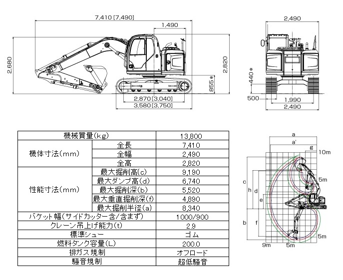 コベルコＳＫ-１３５ＳＲ